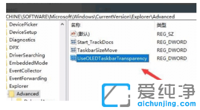 快速把win10纯净版桌面底部换成透明无色