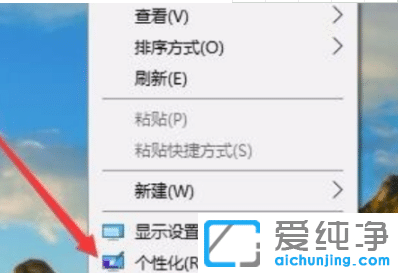 快速把win10纯净版桌面底部换成透明无色