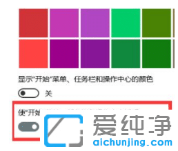 快速把win10纯净版桌面底部换成透明无色