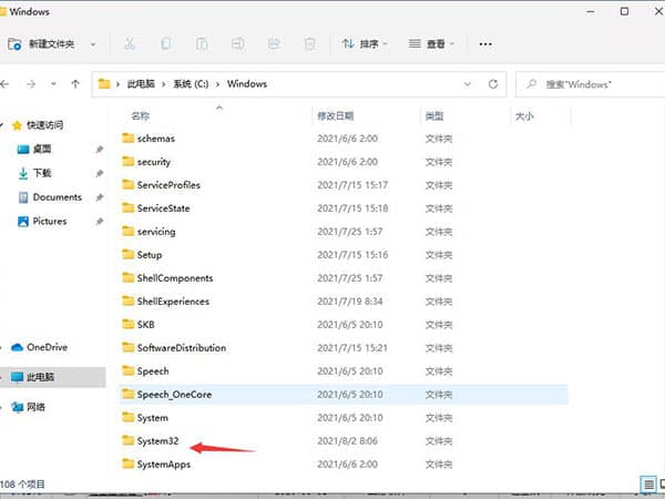 Win11系统hosts文件位置