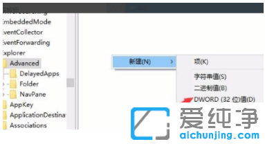 快速把win10纯净版桌面底部换成透明无色