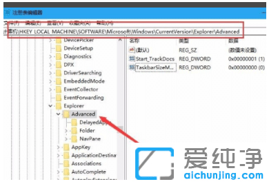 快速把win10纯净版桌面底部换成透明无色