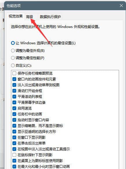 Win11系统磁盘占用100%怎么解决