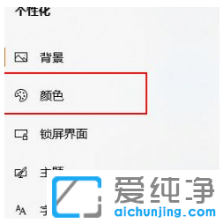 快速把win10纯净版桌面底部换成透明无色