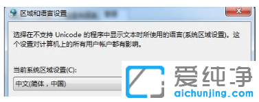 处理win7纯净版系统无法识别中文wifi