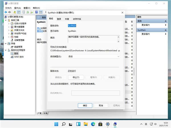 Win11系统磁盘占用100%怎么解决