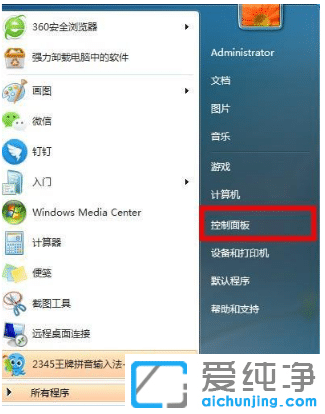 处理win7纯净版系统无法识别中文wifi