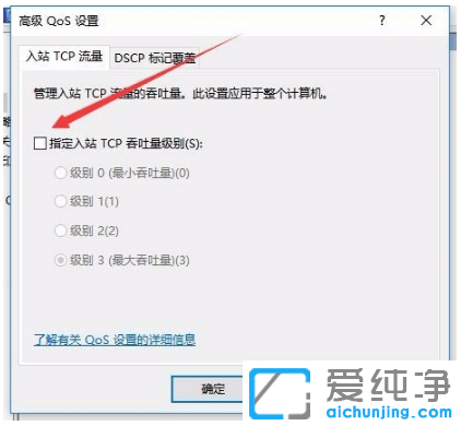 win10系统网速太慢?修改组策略让你电脑网速飞快