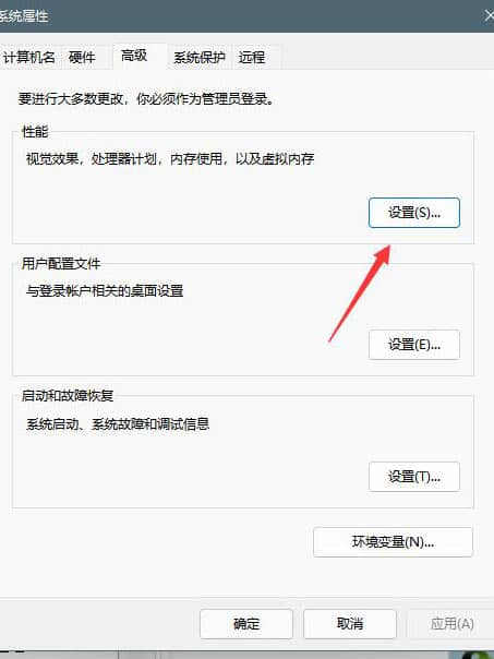 Win11系统磁盘占用100%怎么解决