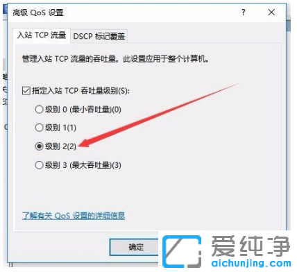 win10系统网速太慢?修改组策略让你电脑网速飞快