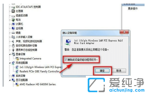快速修复win7纯净版桌面右下角红x无法上网