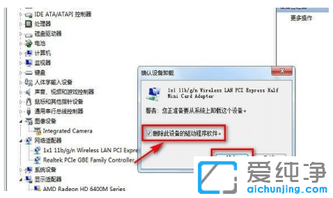 快速修复win7纯净版桌面右下角红x无法上网