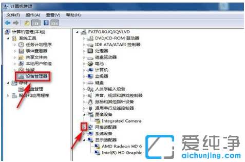 快速修复win7纯净版桌面右下角红x无法上网
