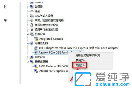 快速修复win7纯净版桌面右下角红x无法上网