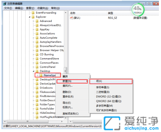 恢复win7纯净版系统中清空的回收站