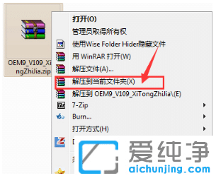 win7纯净版小马激活工具下载后怎么激活