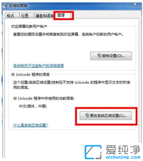 简单修复win7纯净版系统中Wifi名称显示乱码