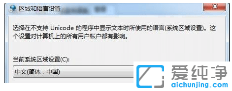 简单修复win7纯净版系统中Wifi名称显示乱码