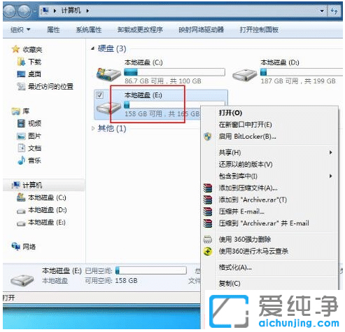 win7纯净版系统解除everyone权限技巧