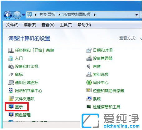 教你解决win7纯净版系统显示器闪屏花屏