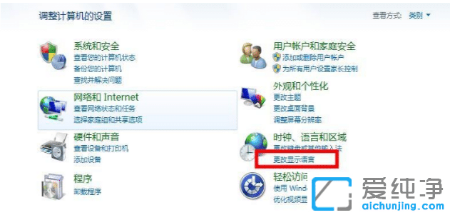 简单修复win7纯净版系统中Wifi名称显示乱码