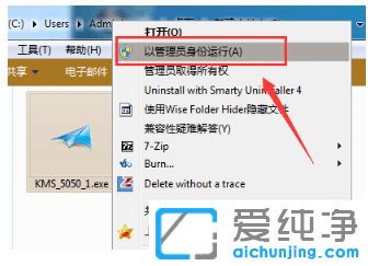 win7纯净版小马激活工具下载后怎么激活