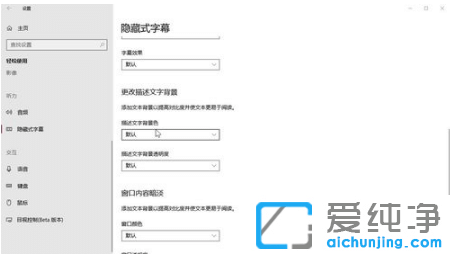 ʾ��win10��������������ʽ��Ļ����ɫ