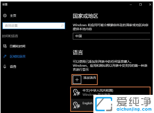 小编卸载win10纯净版系统微软输入法