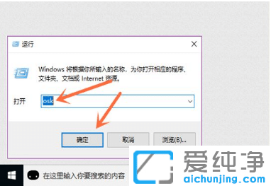 2种开启win10纯净版系统软键盘的方法