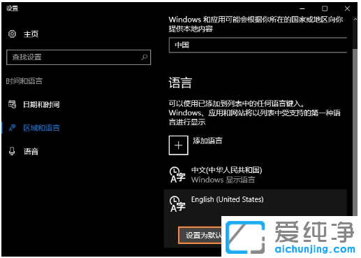 小编卸载win10纯净版系统微软输入法