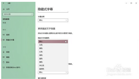 ʾ��win10��������������ʽ��Ļ����ɫ