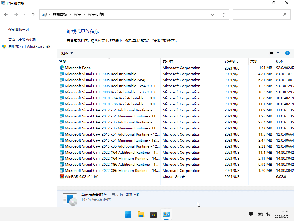 win11�Ѱ�װ����