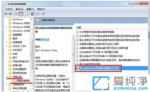 ��ֹwin7������ϵͳ��å�����Զ���װ�����ü���