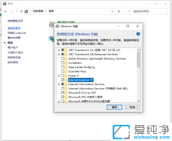 详解win10纯净版系统ie修复的图文步骤