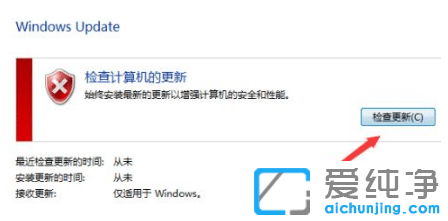 获取win7纯净版最新补丁下载途径