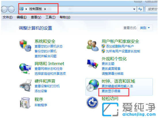 win7´¿¾»°æÏµÍ³ÓïÑÔÇл»³ÉÓ¢Îİ淽·¨