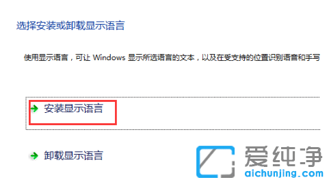 win7´¿¾»°æÏµÍ³ÓïÑÔÇл»³ÉÓ¢Îİ淽·¨