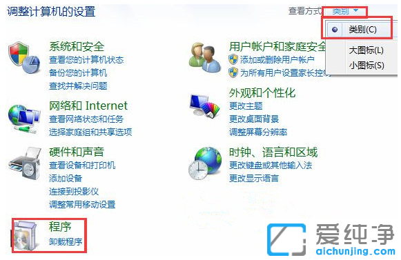 win7纯净版关闭开始菜单搜索框步骤