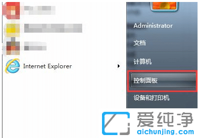 win7纯净版关闭开始菜单搜索框步骤