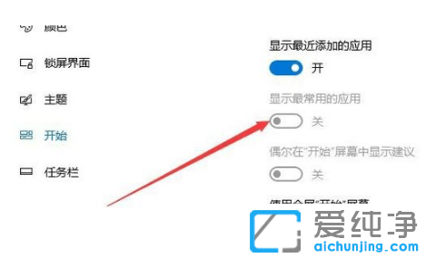 win10纯净版显示最常用的应用灰色无法设置怎么办