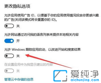 win10纯净版显示最常用的应用灰色无法设置怎么办