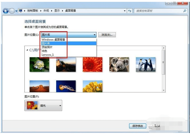简单几步更换win7纯净版系统壁纸