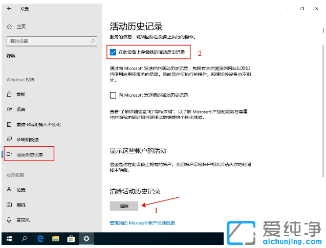 ����ɾ��win10������������ͼ�в�����¼