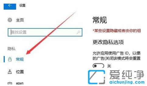 win10纯净版显示最常用的应用灰色无法设置怎么办