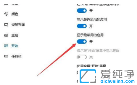 win10纯净版显示最常用的应用灰色无法设置怎么办