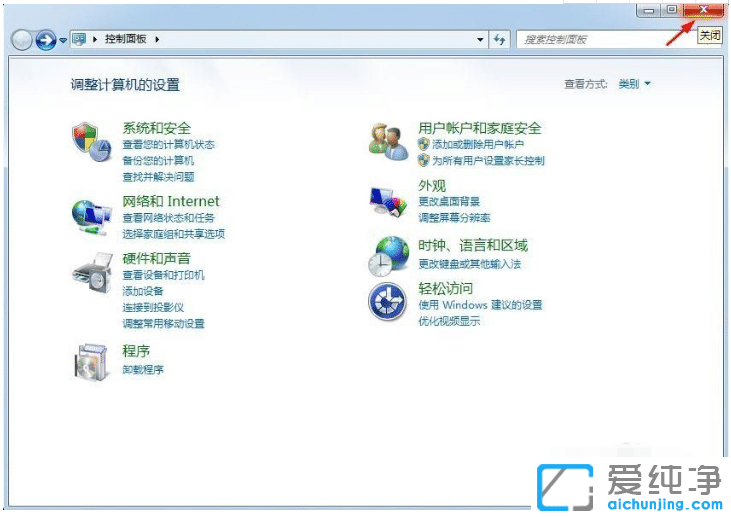 简单几步更换win7纯净版系统壁纸