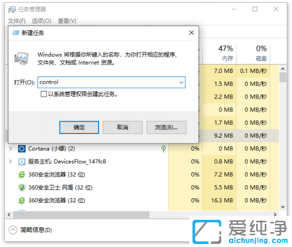 ·ÖÎöwin10´¿¾»°æ¿ª»úºÚÆÁÈÎÎñÀ¸Ò»Ö±ÉÁ˸ÔÒò