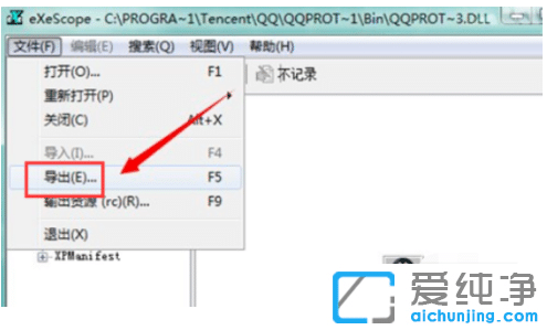 win7纯净版系统打开dll文件的操作步骤
