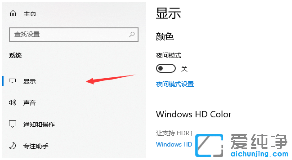 快速修复win10纯净版系统显示器闪屏