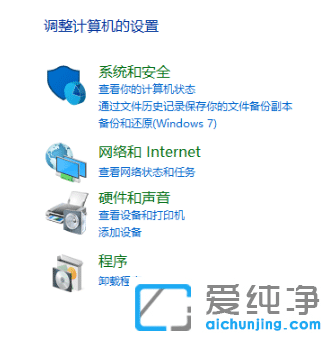 win10纯净版流氓软件怎么删除干净